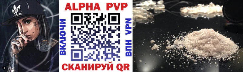 APVP Соль Краснотурьинск