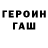 Героин VHQ Admiral PJ