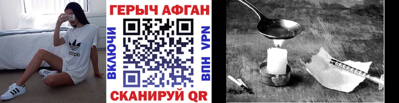 ГЕРОИН афганец  Купить закладки  Краснотурьинск 