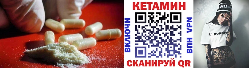 Кетамин VHQ  Купить  Краснотурьинск 
