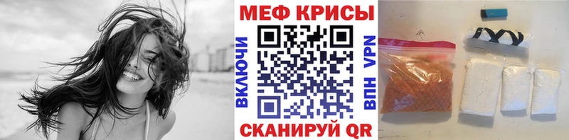 МЕФ мяу мяу  Краснотурьинск 