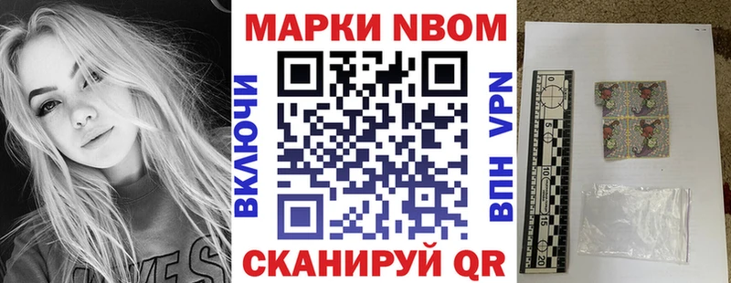 Наркотические марки 1,8мг Купить где Краснотурьинск